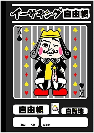 Yamano Paper free book Ether King 10 books set of I / KZT-200-01-10P