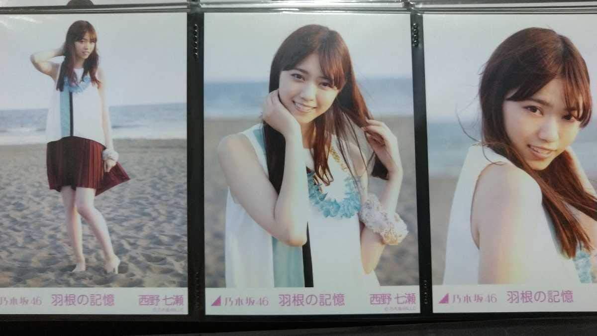 Amazon Co Jp 乃木坂46 西野七瀬 羽根の記憶 3種コンプ ホビー 通販 Amazon Co Jp 乃木坂46 西野七瀬 羽根の記憶 3種コンプ ホビー 通販