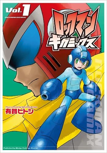 ロックマンギガミックス Vol 1 ブレインナビコミックス Bn Comics 有賀 ヒトシ 株式会社カプコン 株式会社カプコン 本 通販 Amazon ロックマンギガミックス Vol 1 ブレインナビコミックス Bn Comics 有賀 ヒトシ 株式会社カプコン 株式会社カプコン 本 通販 Amazon