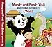 Mandy and Pandy Visit China (English and Chinese Edition)