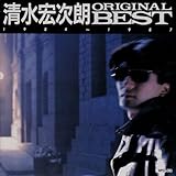 清水宏次朗CDオリジナルベスト