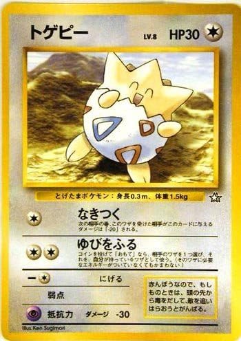 Amazon ポケモンカードゲーム Promo034 トゲピーｐ 特典付 限定スリーブ オレンジ 希少カード画像 ギフト トレカ 通販