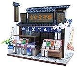 Billy Handmade dollhouse kit Long-established store kit of Shibamata dumpling store of Shibamata 8831