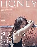 HONEY(ハニー)Vol.13