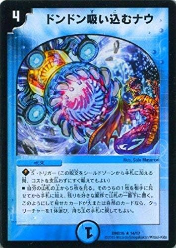 Amazon デュエルマスターズ Dmd 26 14 R ドンドン吸い込むナウ トレカ 通販