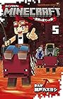 MINECRAFT ～世界の果てへの旅～ 第5巻