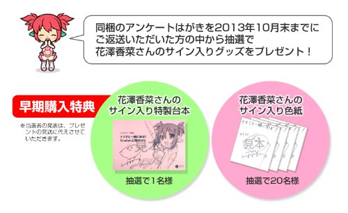 Amazon Com ナナミと一緒に学ぼ English 上達のコツ ナナミ Cv 花澤香菜 Video Games