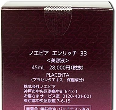 Amazon ノエビア エンリッチ33 45ml ノエビア 美容液 通販