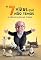 Livro As Sete Vidas Que Não Temos