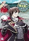 迷宮食堂『魔王窟』へようこそ ～転生してから300年も寝ていたので、飲食店経営で魔王を目指そうと思います～ 第4巻