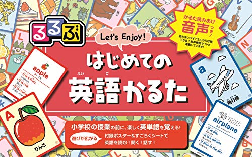 るるぶ はじめての英語かるた こども絵本 Otcon Com Br