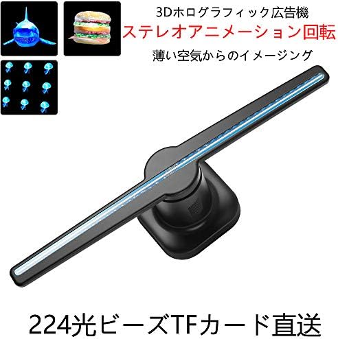 Haogu 3dホログラム広告ディスプレイledファン 日本語マニュアル ホログラフィック3d写真とビデオ ランキングtop10 3d裸眼ledファンは カジノ 店舗 日本語のマニュアルを持っている ホリデーイベントなどに最適です ショップ バー