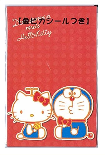 ポチ袋 お年玉袋 ドラえもん ハローキティ レッド 本 通販 Amazon