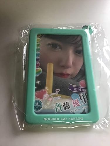 Amazon 斉藤優里 乃木坂46 乃木恋 第14回彼氏イベント 彼氏リアル 自撮りカード入りパスケース アイドル 芸能人グッズ 通販