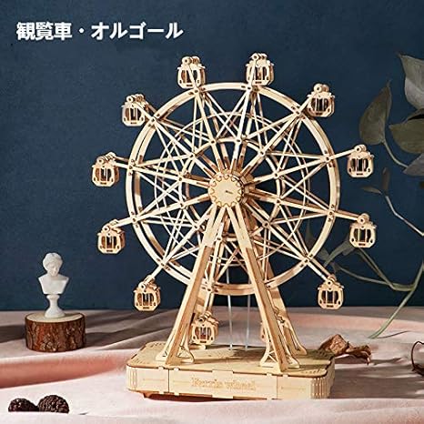 Amazon Co Jp Diy手作り3d立体パズル 子供の木のパズルの模型のおもちゃ 音楽観覧車 おもちゃ