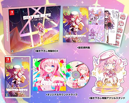Sixtar Gate： STARTRAIL [初回限定版]