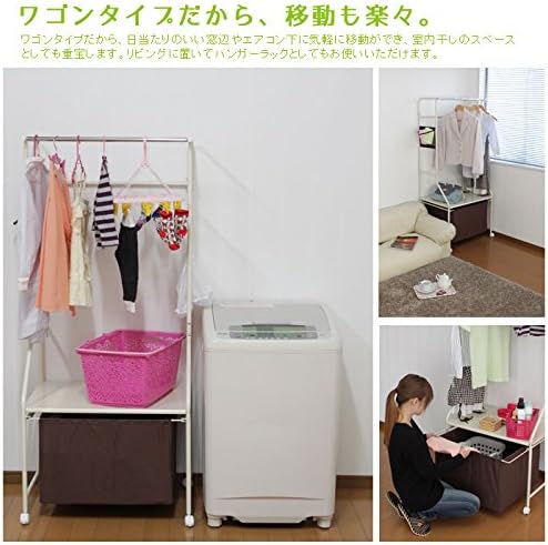 Amazon 洗濯グッズ収納付ハンガー 70 ワゴン 野島製作所 ハンガーラック