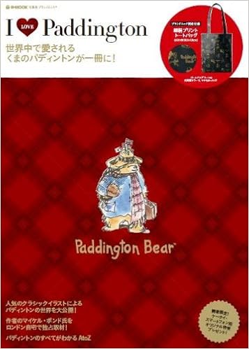 I Love Paddington E Mook E Mook 宝島社ブランドムック Amazon Com Books
