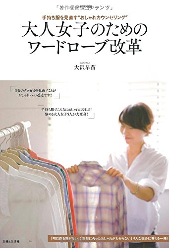大沢早苗 最新号 表紙画像