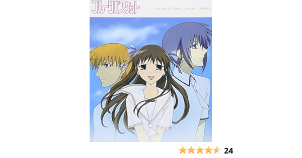 Animation Fuits Basket Theme Song Amazon Com Music