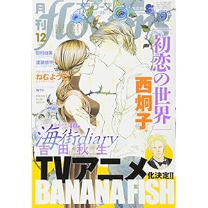 Monthly flowers December 2017