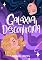 Livro Galáxia Desconhecida