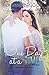 One Day at A Time: A Rockin' Country Novella
