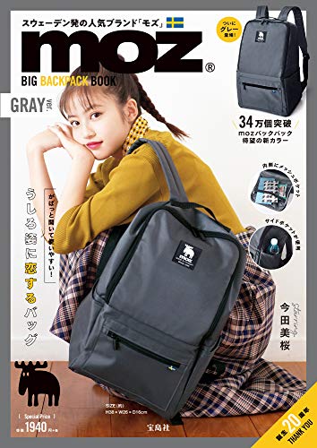 moz BIG BACKPACK BOOK GRAY ver. 画像 A