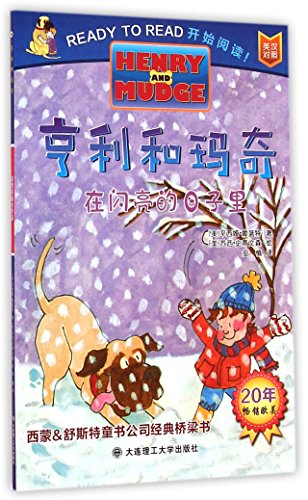 Henry and Mudge in the Sparkle Days (Henry & Mudge Books (Simon & Schuster))