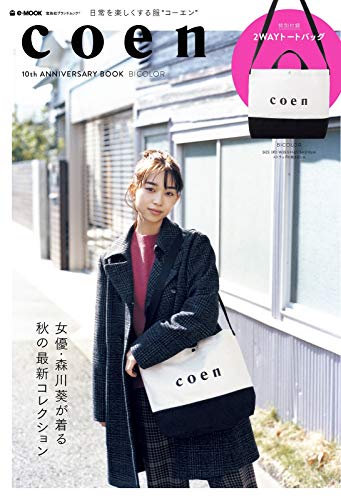 coen 10th ANNIVERSARY BOOK BICOLOR 画像 A