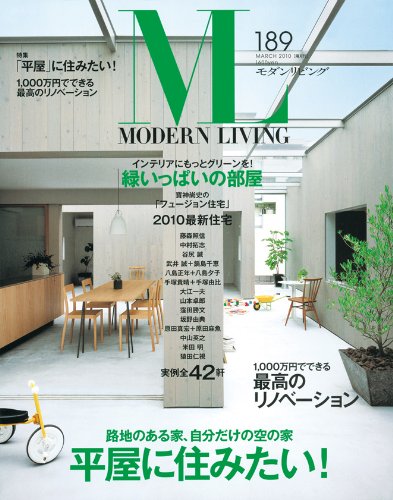 モダンリビング1 編集長 下田結花 本 通販 Amazon