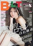 B.L.T.2017年5月号 乃木坂46版