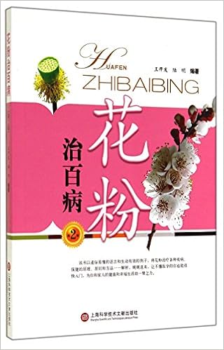 花粉治百病 第2版 王开发 陆明 Amazon Com Books 花粉治百病 第2版 王开发 陆明 Amazon Com Books