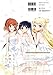 Kiniro Mosaic art book