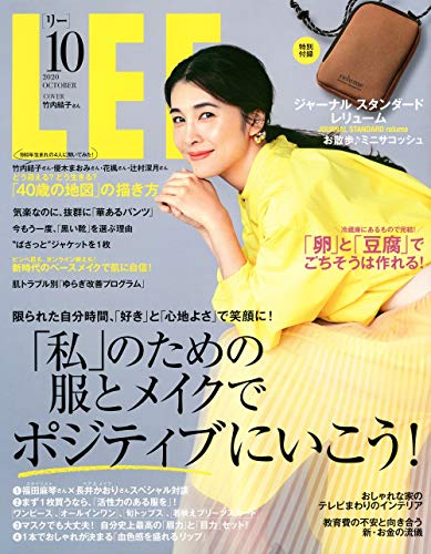 LEE 2020年10月号 画像 A