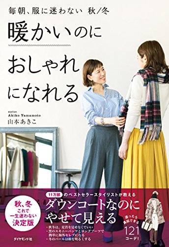 山本あきこ 最新号 表紙画像