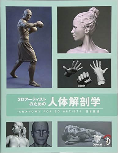 3dアーティストのための人体解剖学 Amazon Com Books