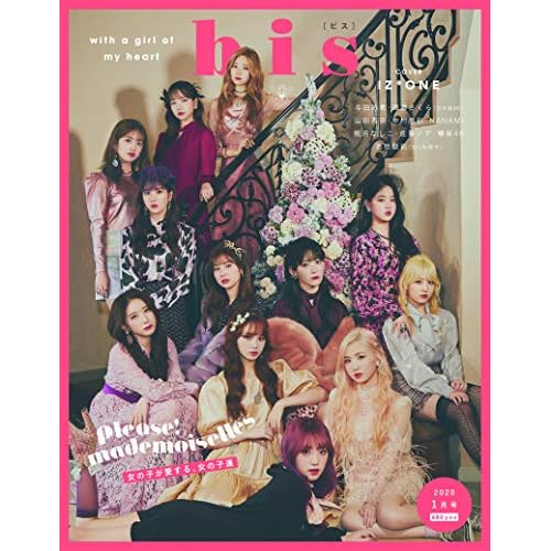 bis 2020年1月号 表紙画像