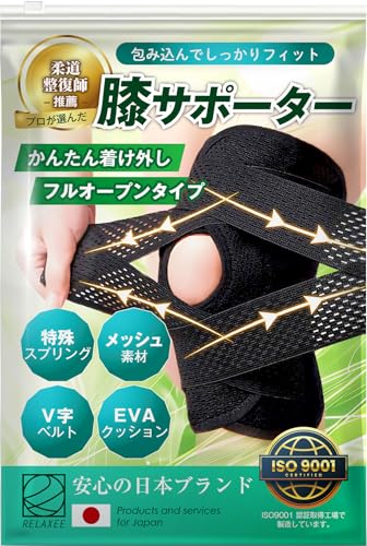 【柔道整復師推奨】RELAXEE 膝サポーター しっかり固定 薄手 スポーツ V字ベルト 膝パット 膝固定 メッシュ 蒸れない 高通気性 ランニング 登山 ゴルフ 日常生活商品画像