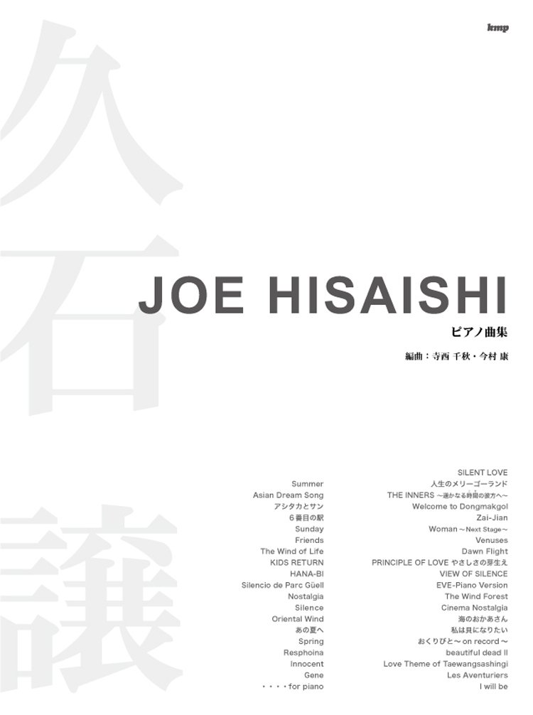 ピアノ曲集 久石譲 Amazon Com Books