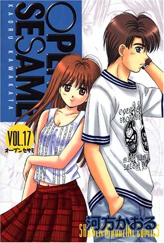 Open Sesame 17 講談社コミックス 河方 かおる 本 通販 Amazon