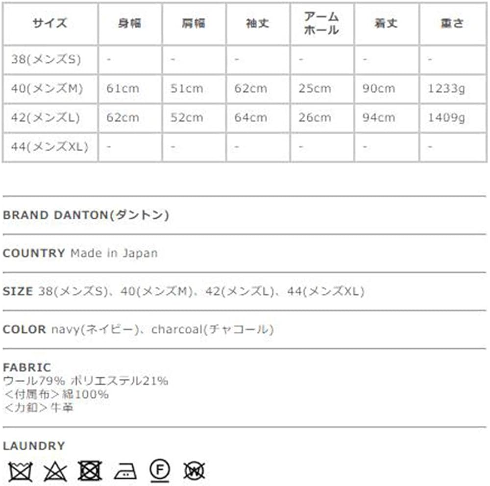 ダントン Danton ウールモッサ ステンカラー シングルボタン コート メンズ 秋冬 Jd 06wom 予約商品 44 メンズxl Charcoal コート ジャケット 通販 Amazon
