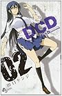 DCD -Diamond Cut Diamond- 第2巻