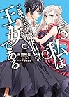私はご都合主義な解決担当の王女である 第5巻