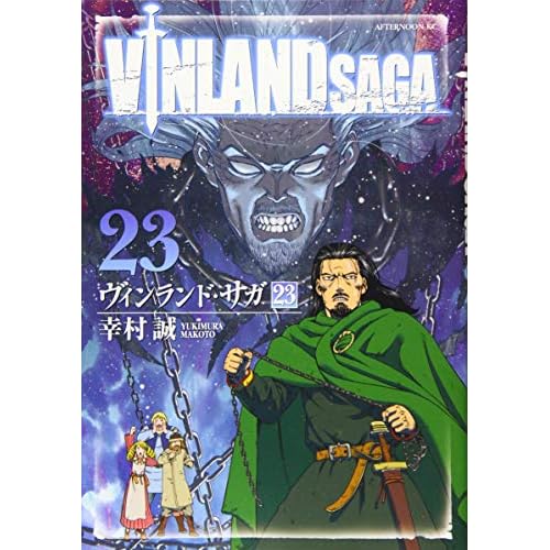 ヴィンランド サガ 最新刊 26巻 発売日 漫画 単行本 発売日 一覧