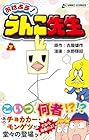 おはよう! うんこ先生 第7巻