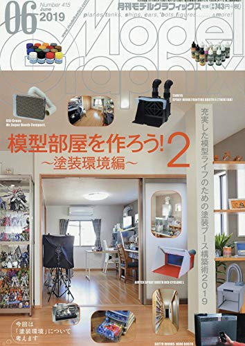 モデルグラフィックス 19年 06 月号 雑誌 モデルグラフィックス編集部 本 通販 Amazon