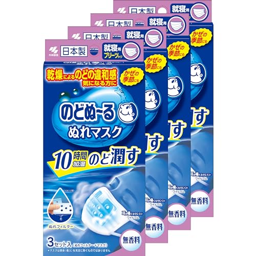 関連商品：小林製薬 のどぬ~るぬれマスク 就寝用 プリーツタイプ 無香料 ネイビーの商品画像