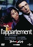 アパートメント [DVD]