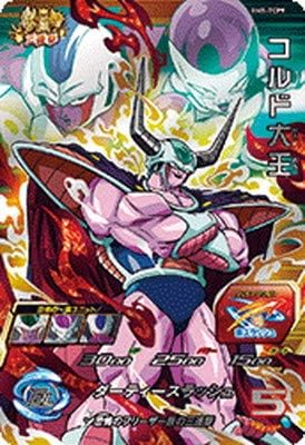 Amazon スーパードラゴンボールヒーローズ Bm5 Tcp9 コルド大王 Cp トレカ 通販